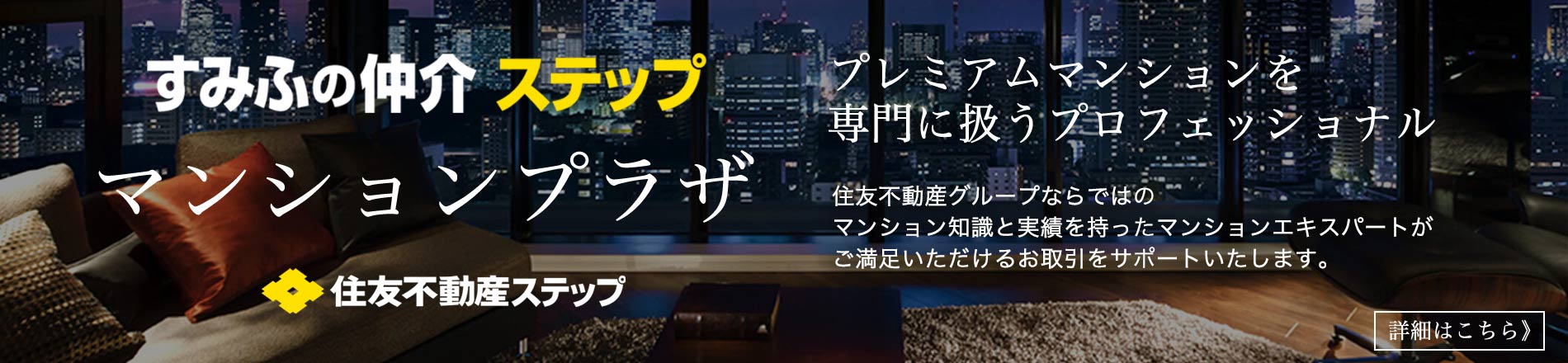 シティタワー麻布十番のマンションプラザ